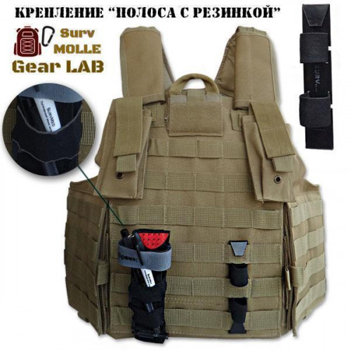 Крепление MOLLE Surv Gear Lab Полоса 7 с шок-кордом