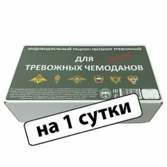 Сухпаек ИРП-ТР (тревожный)
