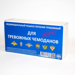 Сухпаек ТРЕВОЖНЫЙ (ИРП-ТРС) для тревожных чемоданов МЧС, ФСО, МВД, МО (суточный)